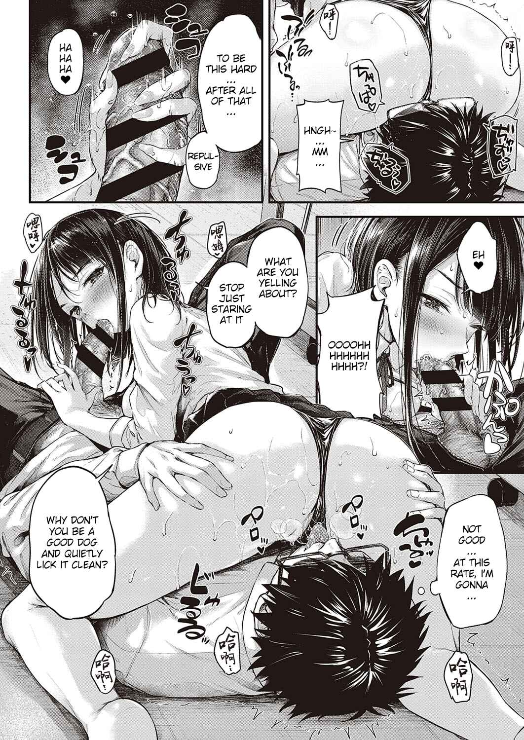 Page 16 Chapter 6 Koi no Gunfight