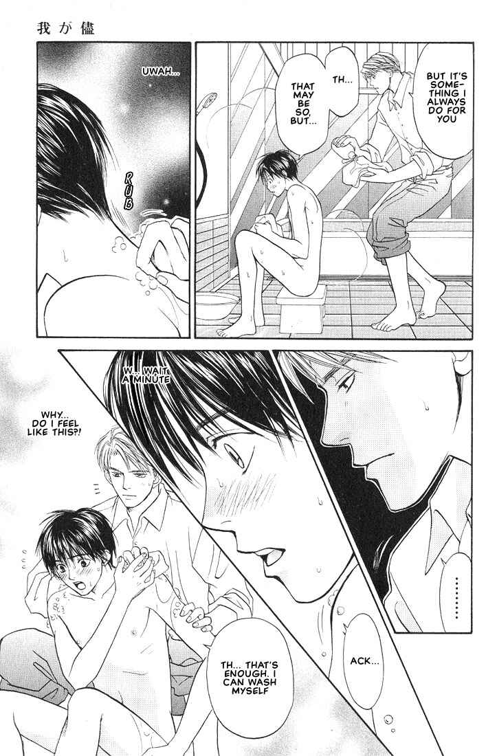 Page 15 Chapter 3 Mae yori mo Dare yori mo