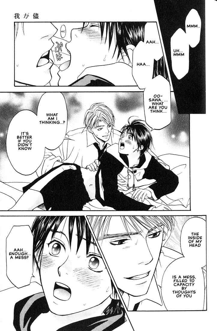 Page 23 Chapter 3 Mae yori mo Dare yori mo