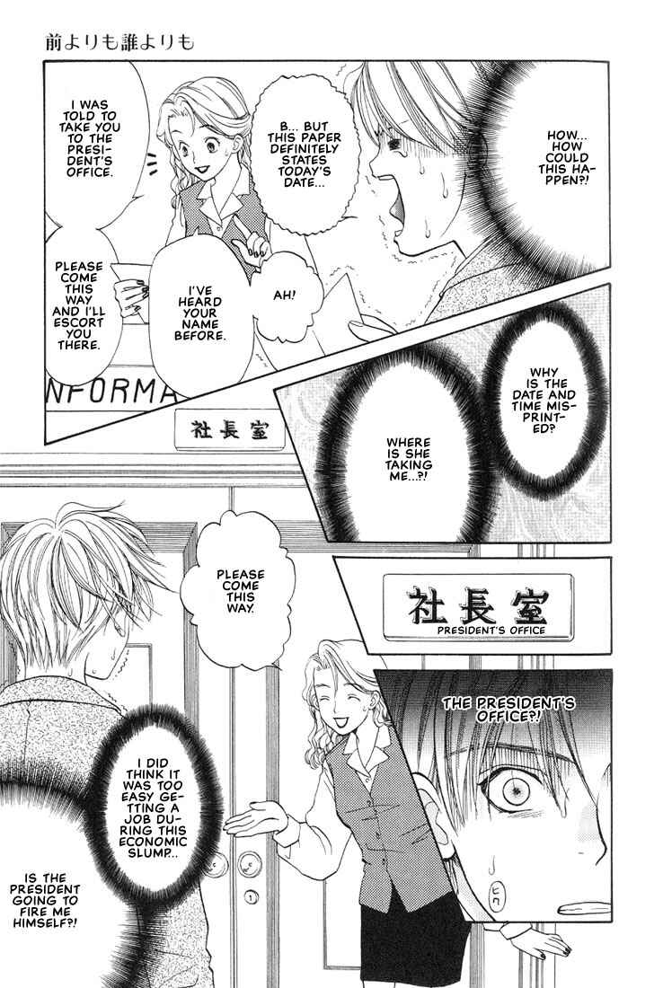 Page 5 Chapter 2 Mae yori mo Dare yori mo