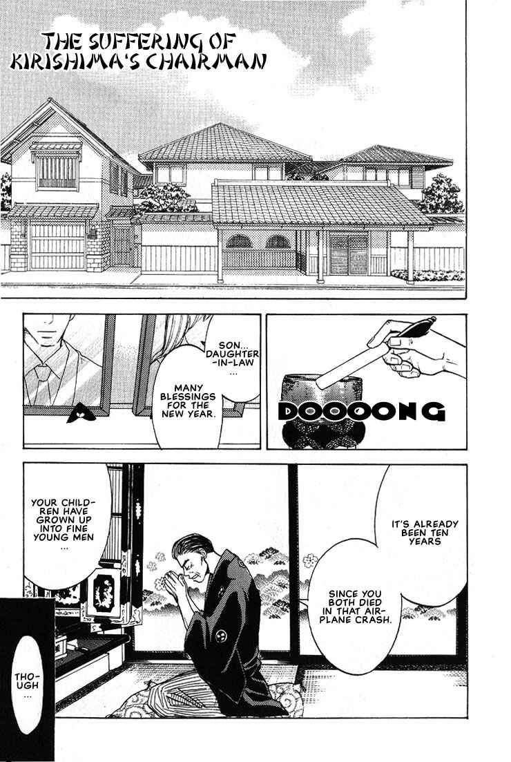 Page 25 Chapter 6 Mae yori mo Dare yori mo