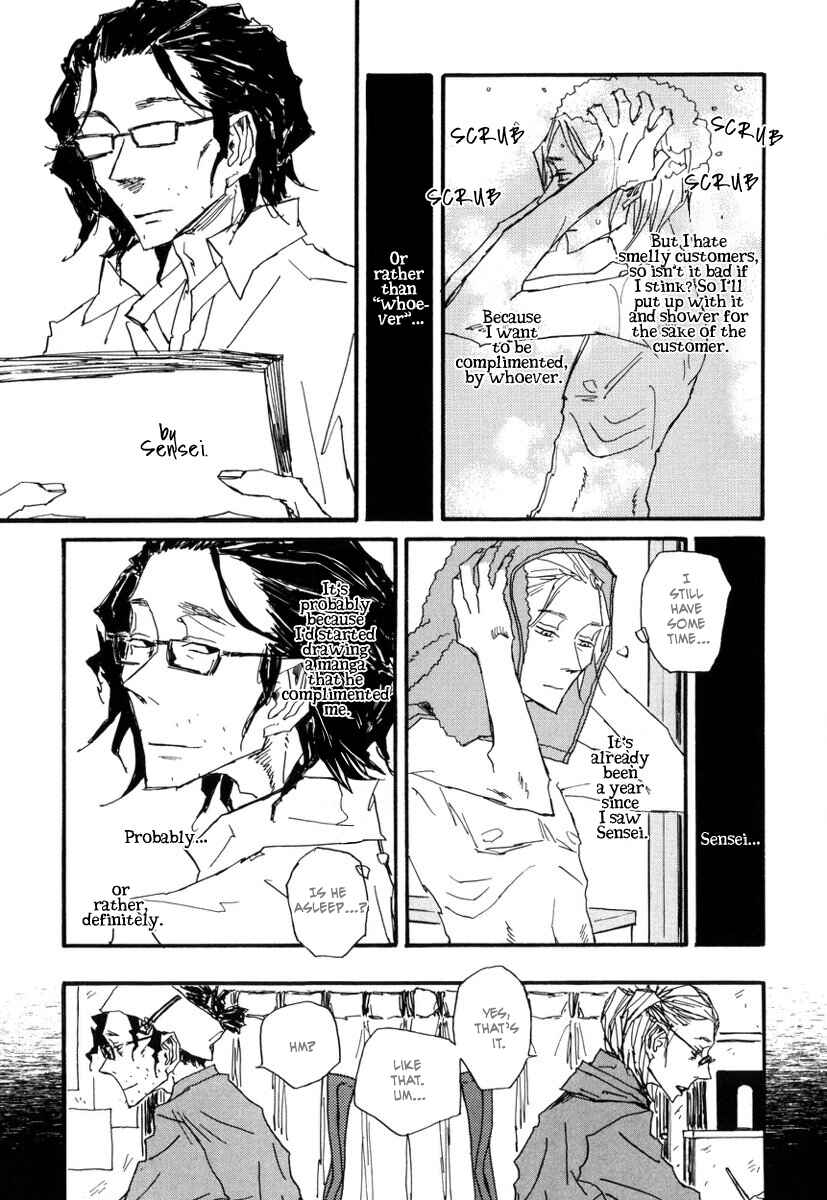 Page 16 Chapter 6 Amaen ja nee yo