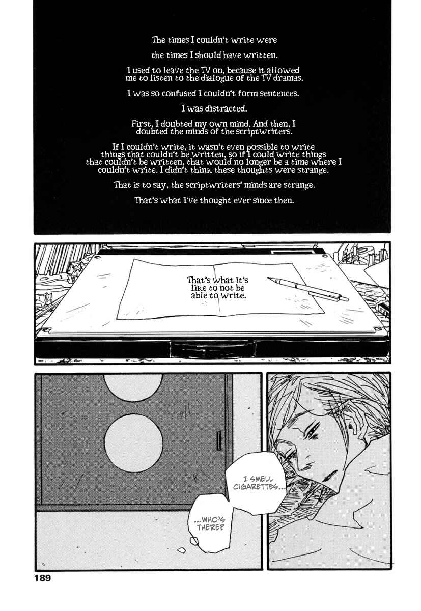 Page 15 Chapter 7 Amaen ja nee yo