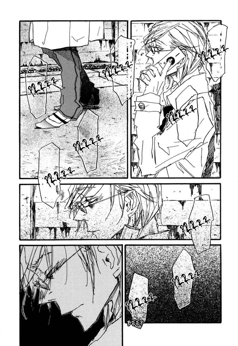 Page 21 Chapter 7 Amaen ja nee yo