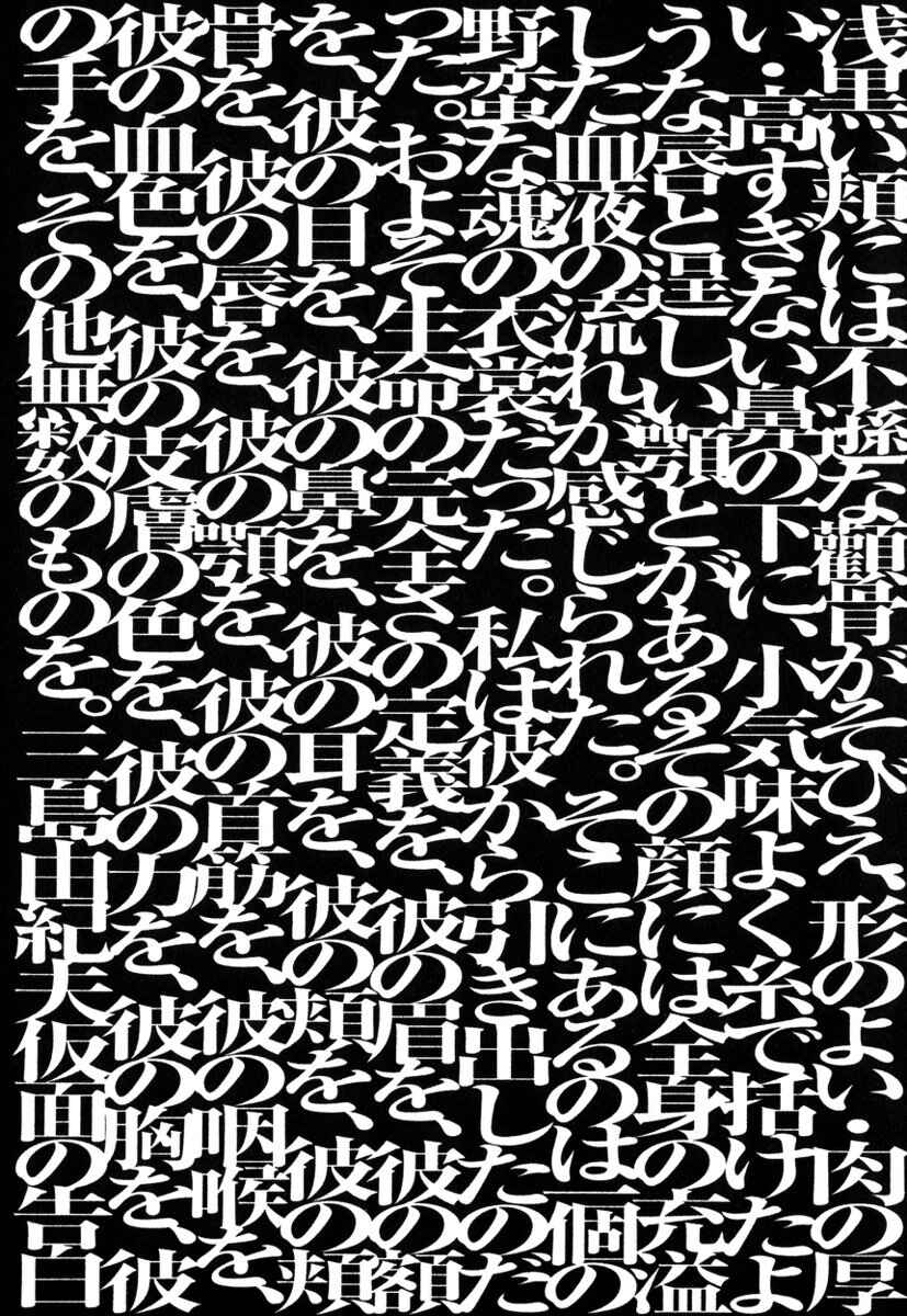 Page 5 Chapter 4 Amaen ja nee yo