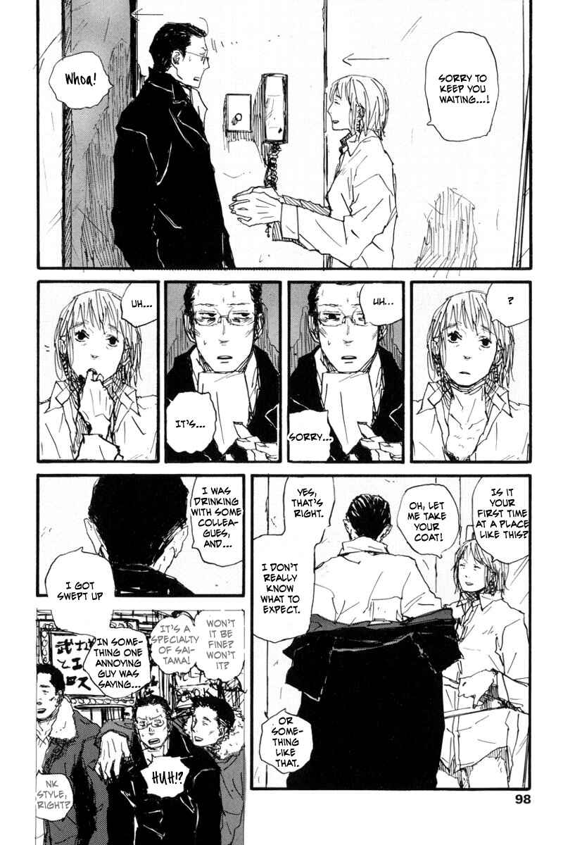 Page 7 Chapter 4 Amaen ja nee yo
