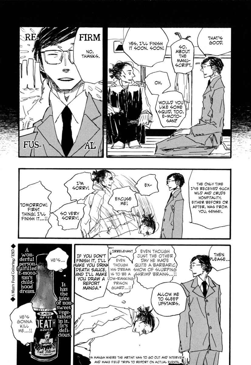 Page 12 Chapter 8 Amaen ja nee yo