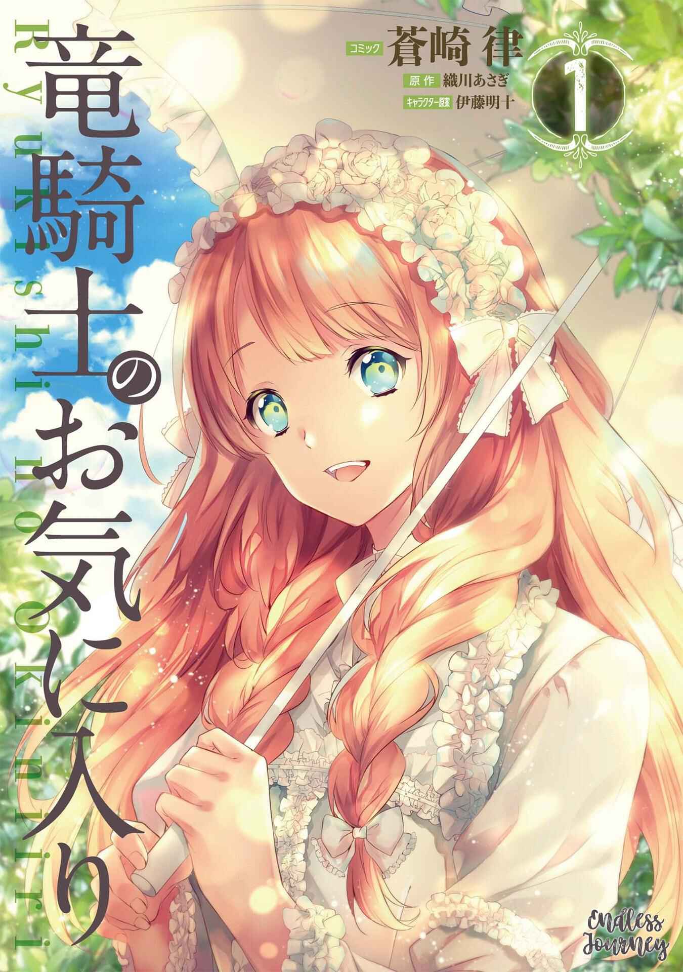Page 4 Chapter 1 Ryuukishi no Okiniiri