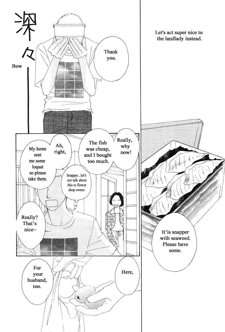 Page 10 Chapter 14 Roji Koibana
