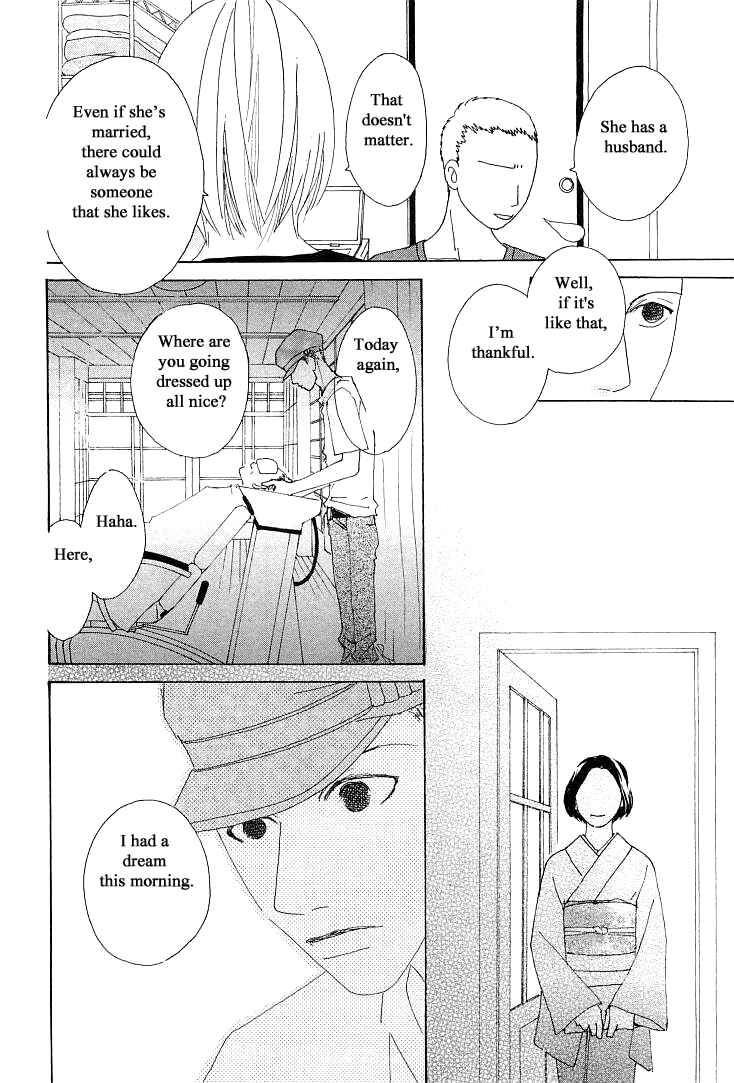 Page 12 Chapter 14 Roji Koibana