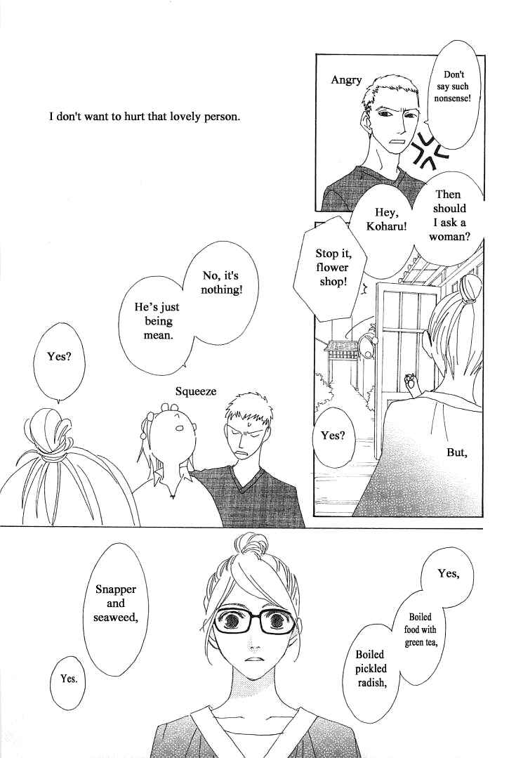 Page 17 Chapter 14 Roji Koibana