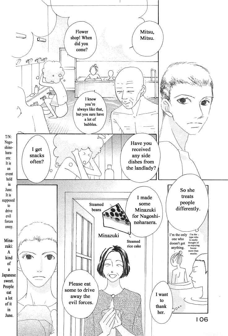 Page 6 Chapter 14 Roji Koibana