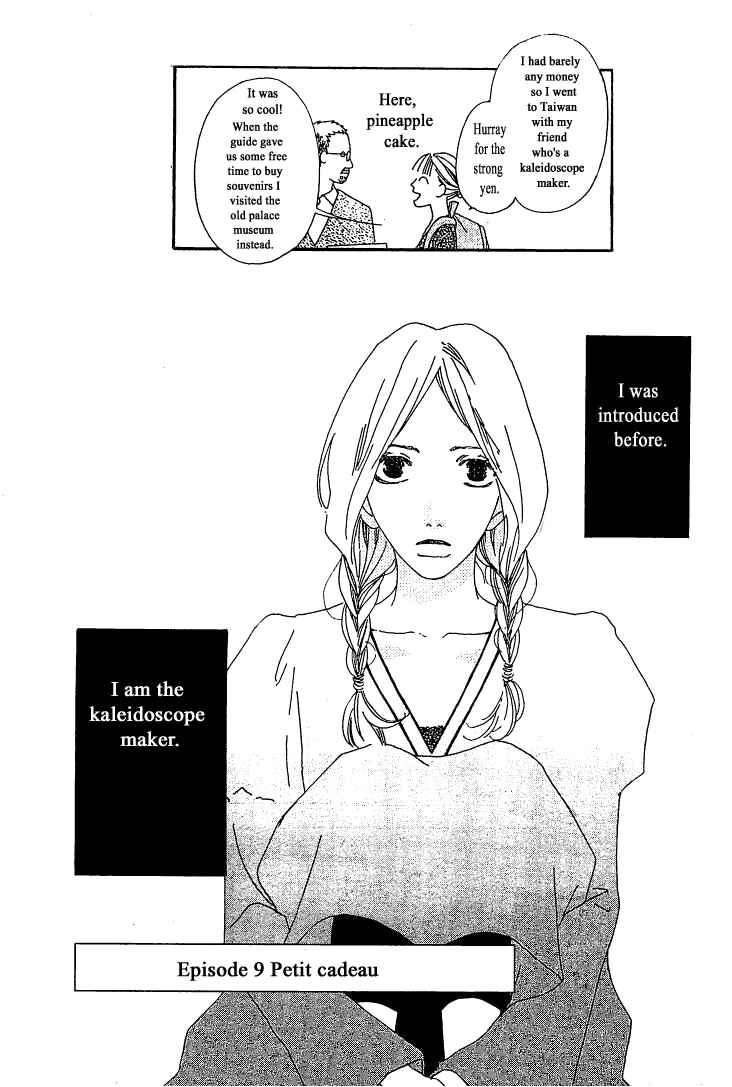 Page 3 Chapter 9 Roji Koibana