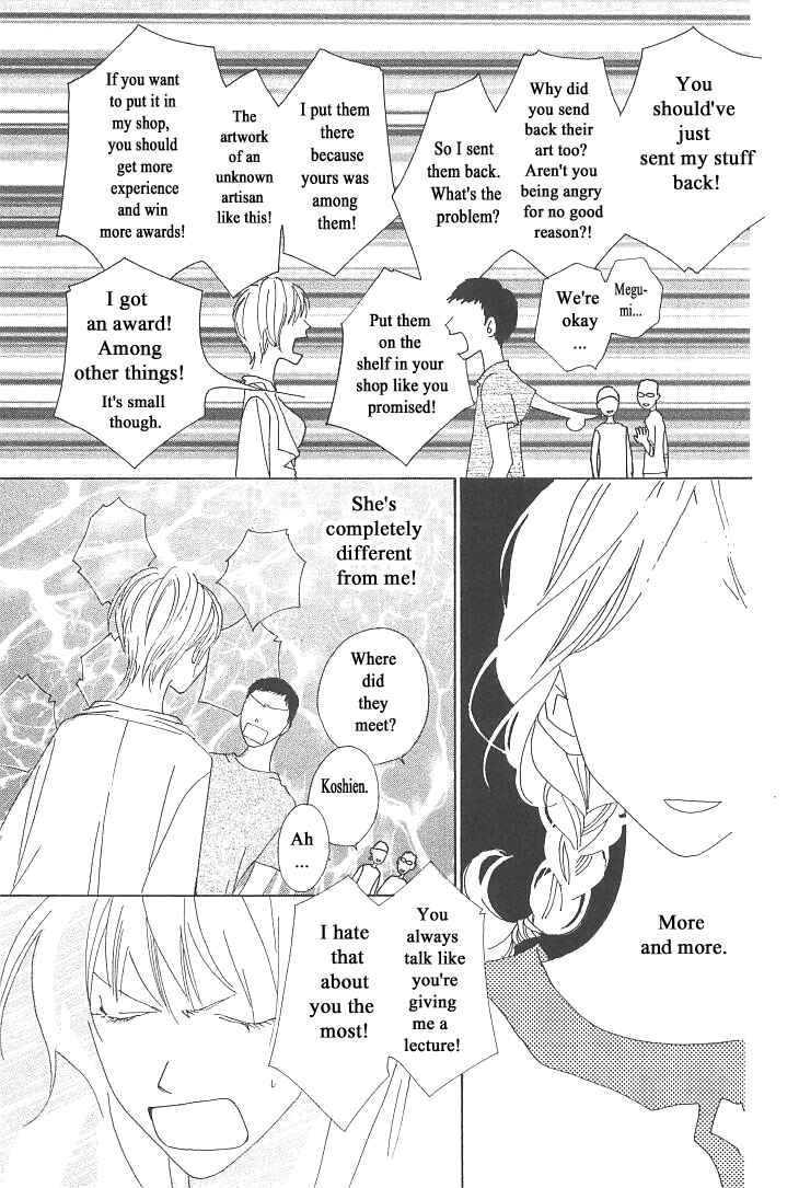 Page 21 Chapter 10 Roji Koibana