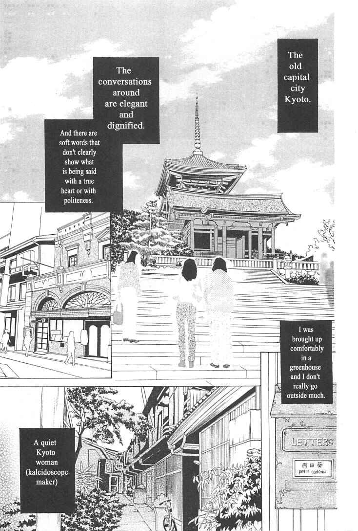 Page 5 Chapter 10 Roji Koibana