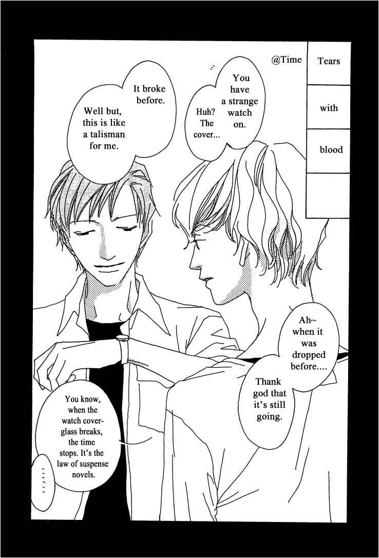 Page 33 Chapter 20.2 Roji Koibana