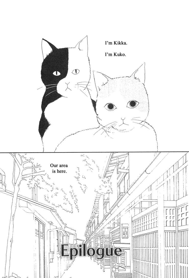 Page 34 Chapter 20.2 Roji Koibana