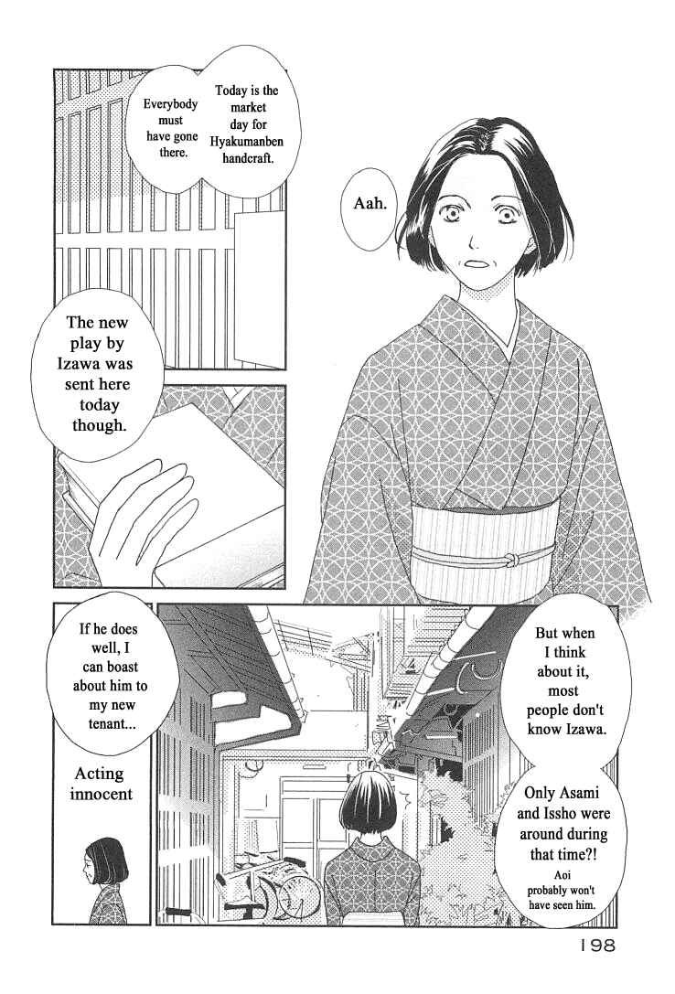Page 35 Chapter 20.2 Roji Koibana