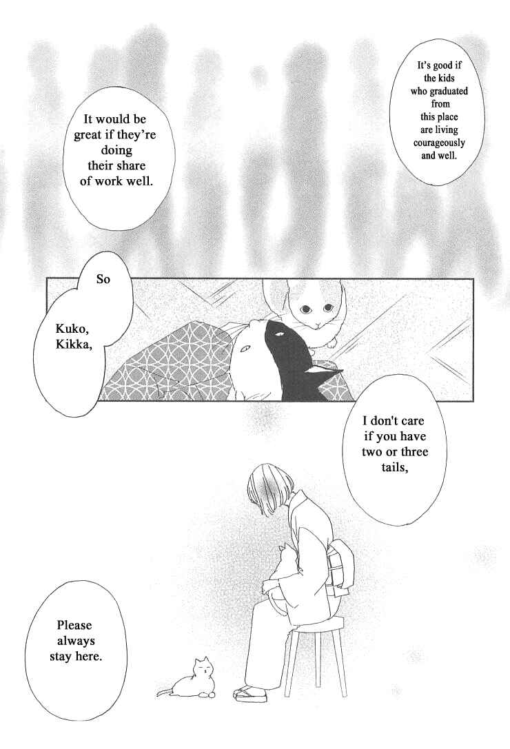 Page 38 Chapter 20.2 Roji Koibana