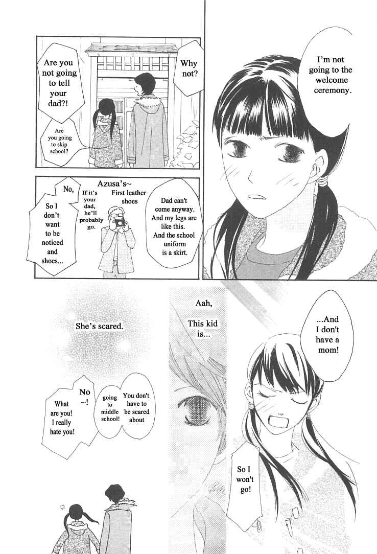 Page 19 Chapter 13 Roji Koibana
