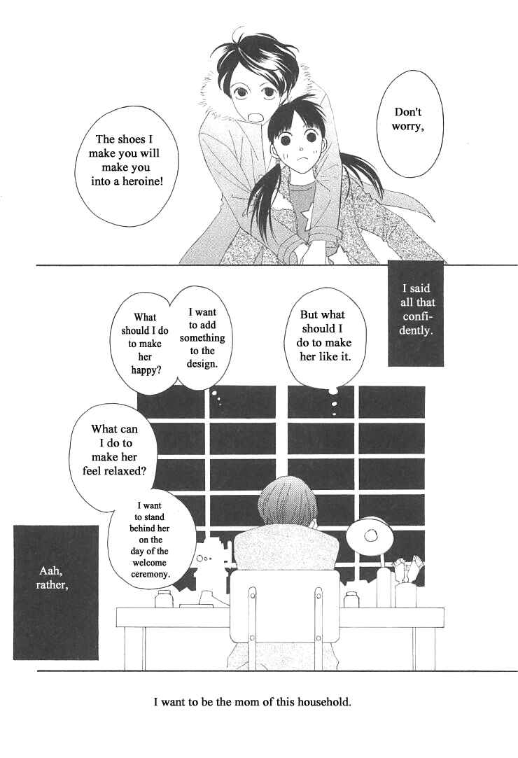 Page 20 Chapter 13 Roji Koibana