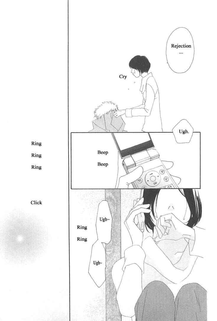 Page 33 Chapter 13 Roji Koibana