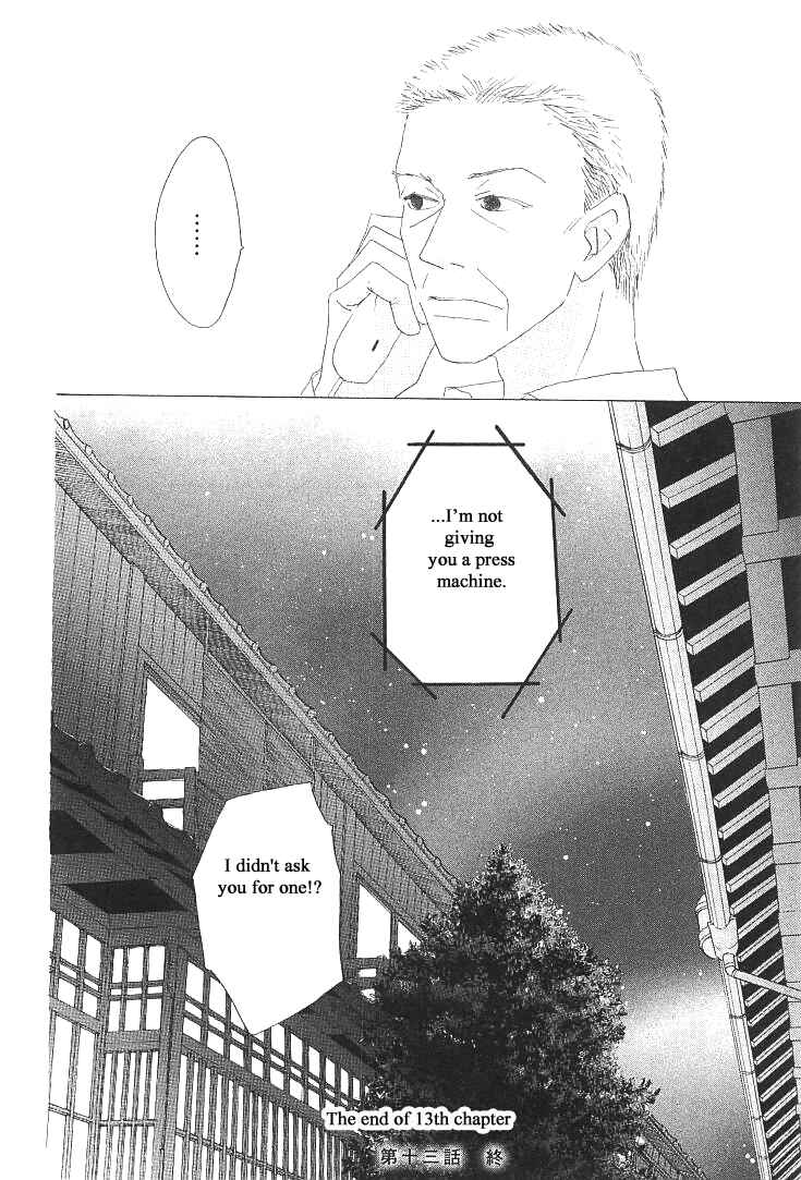 Page 34 Chapter 13 Roji Koibana