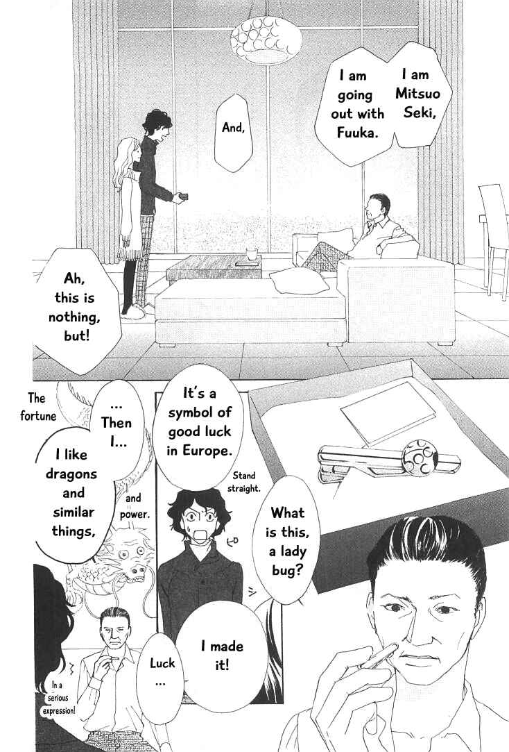 Page 12 Chapter 18 Roji Koibana