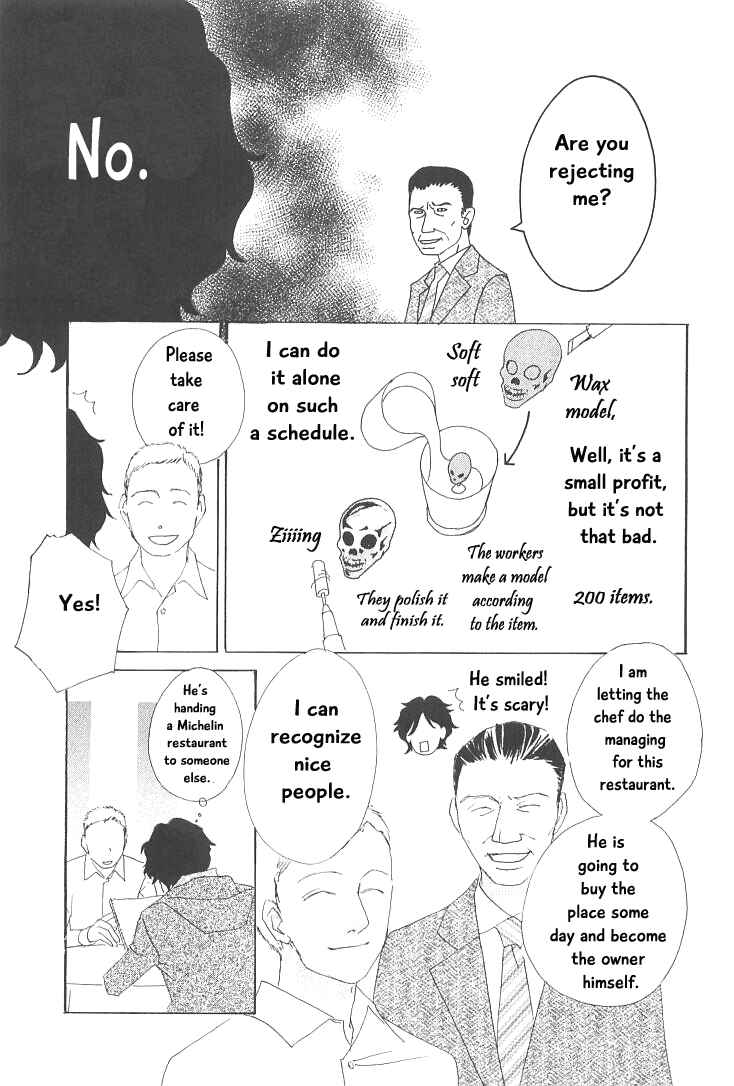 Page 21 Chapter 18 Roji Koibana