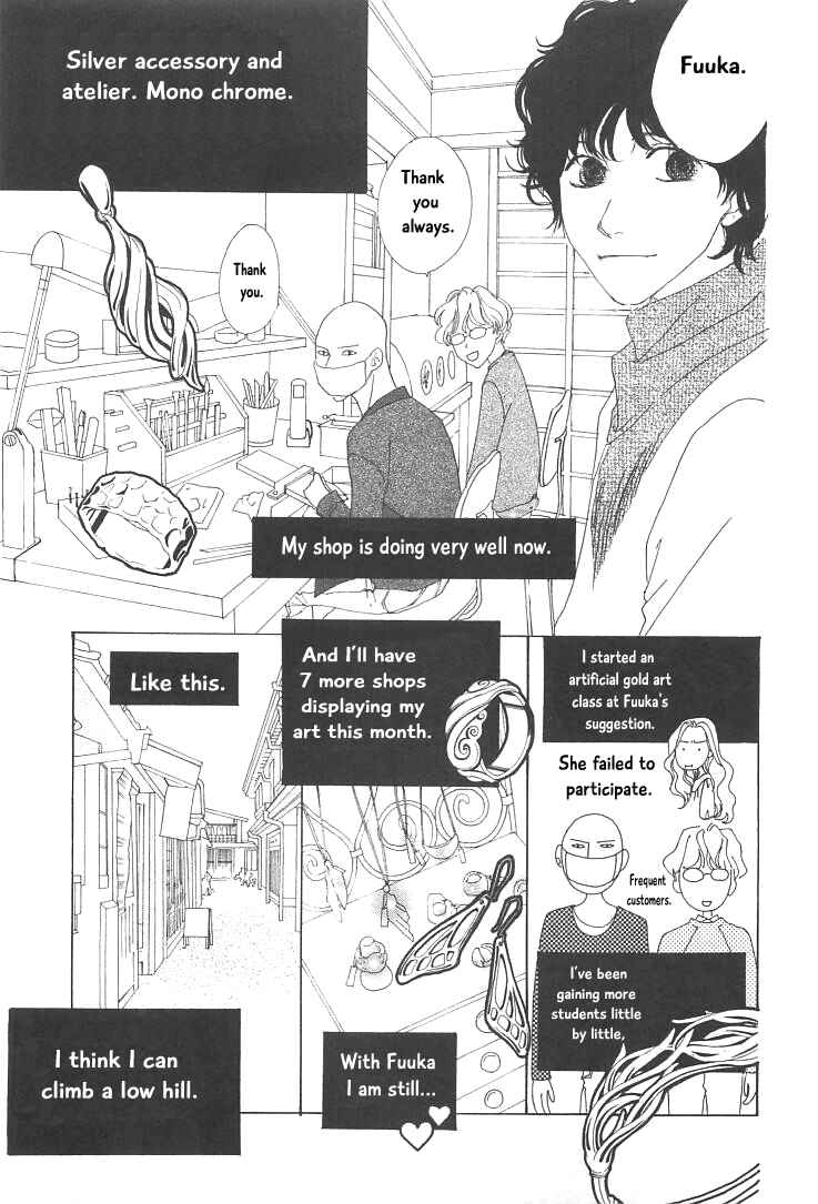 Page 5 Chapter 18 Roji Koibana
