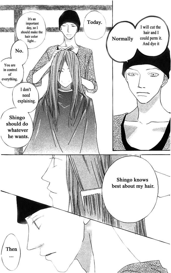 Page 16 Chapter 11 Roji Koibana