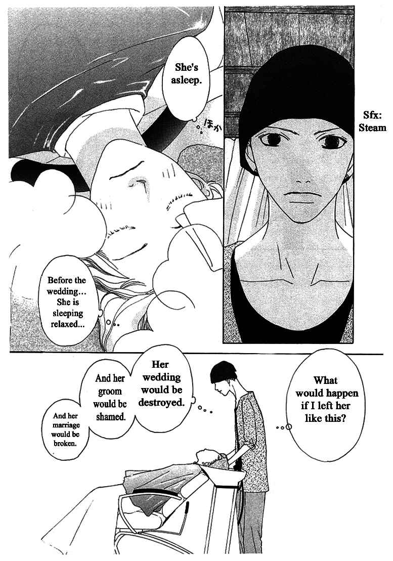 Page 23 Chapter 11 Roji Koibana