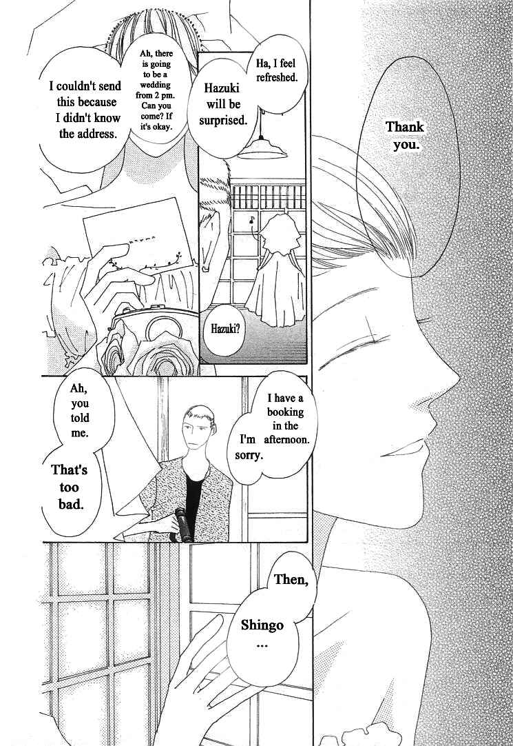 Page 32 Chapter 11 Roji Koibana