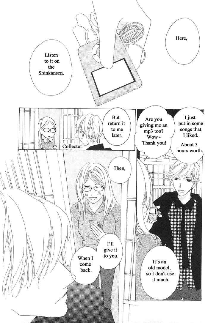 Page 11 Chapter 20.1 Roji Koibana