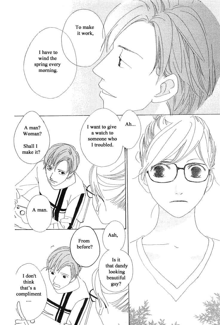 Page 16 Chapter 20.1 Roji Koibana