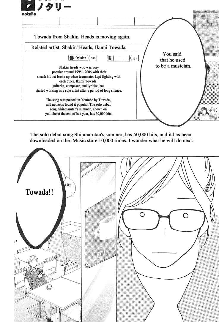 Page 20 Chapter 20.1 Roji Koibana