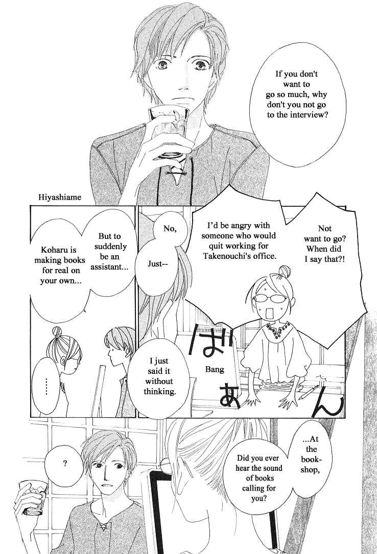 Page 28 Chapter 20.1 Roji Koibana
