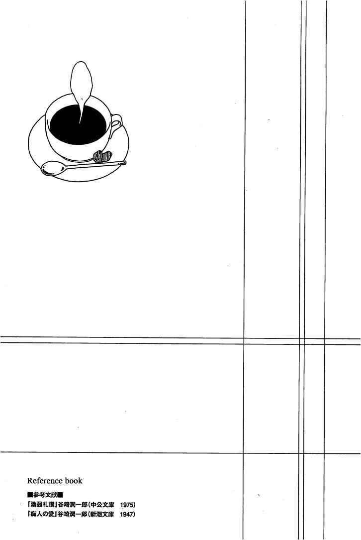 Page 35 Chapter 4 Roji Koibana