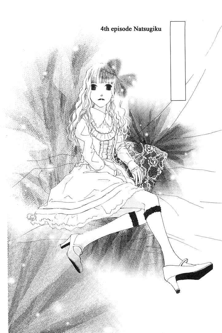 Page 4 Chapter 4 Roji Koibana