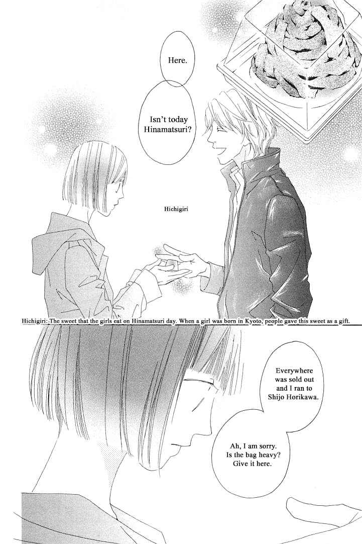 Page 22 Chapter 3 Roji Koibana