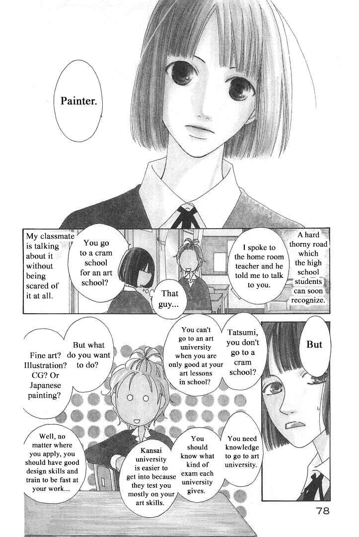 Page 4 Chapter 3 Roji Koibana