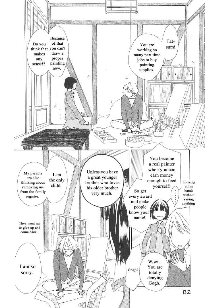 Page 8 Chapter 3 Roji Koibana