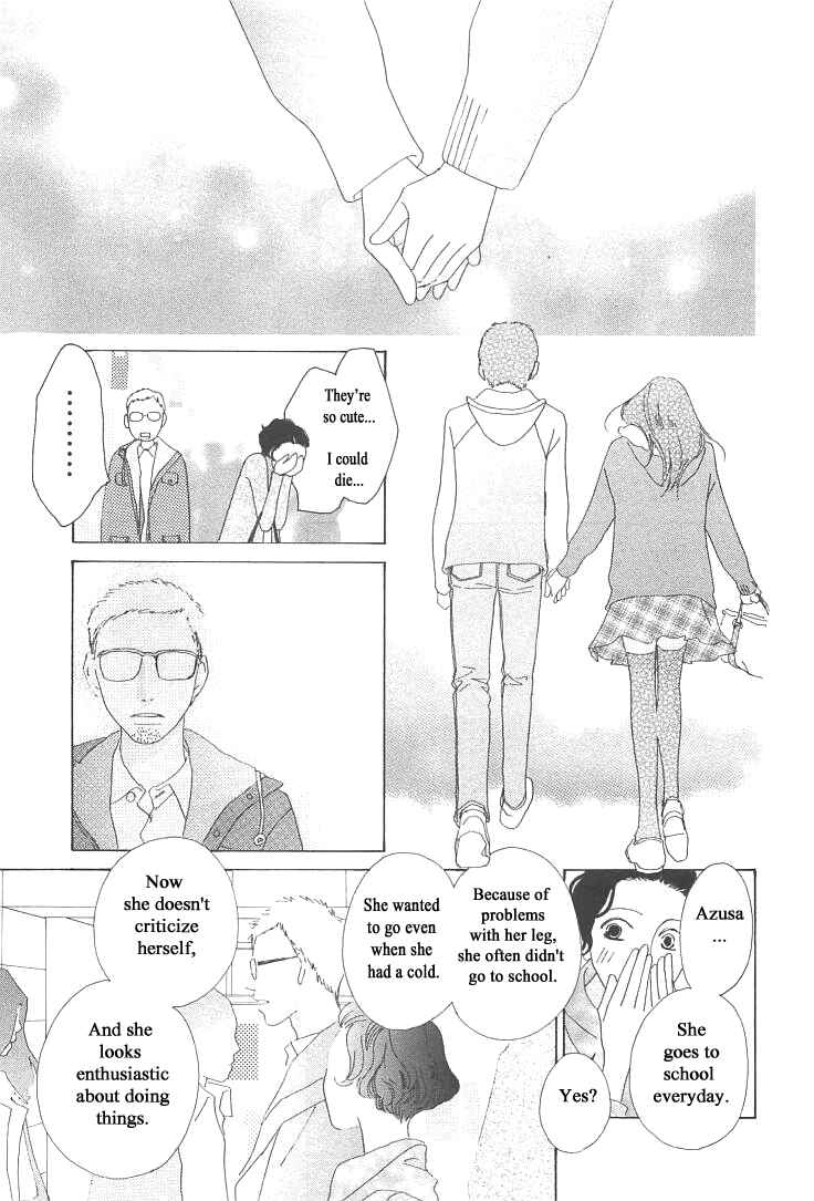 Page 13 Chapter 19 Roji Koibana