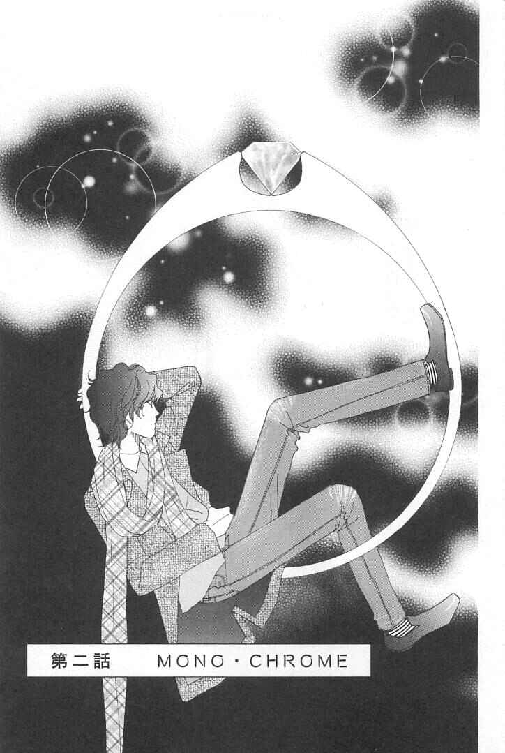 Page 3 Chapter 2 Roji Koibana