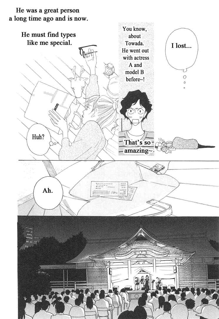Page 10 Chapter 12 Roji Koibana
