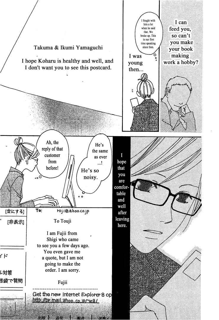 Page 15 Chapter 12 Roji Koibana