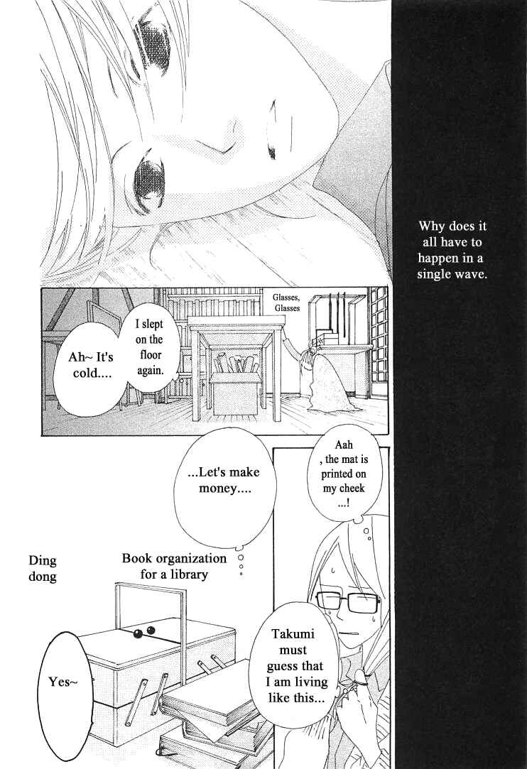 Page 16 Chapter 12 Roji Koibana