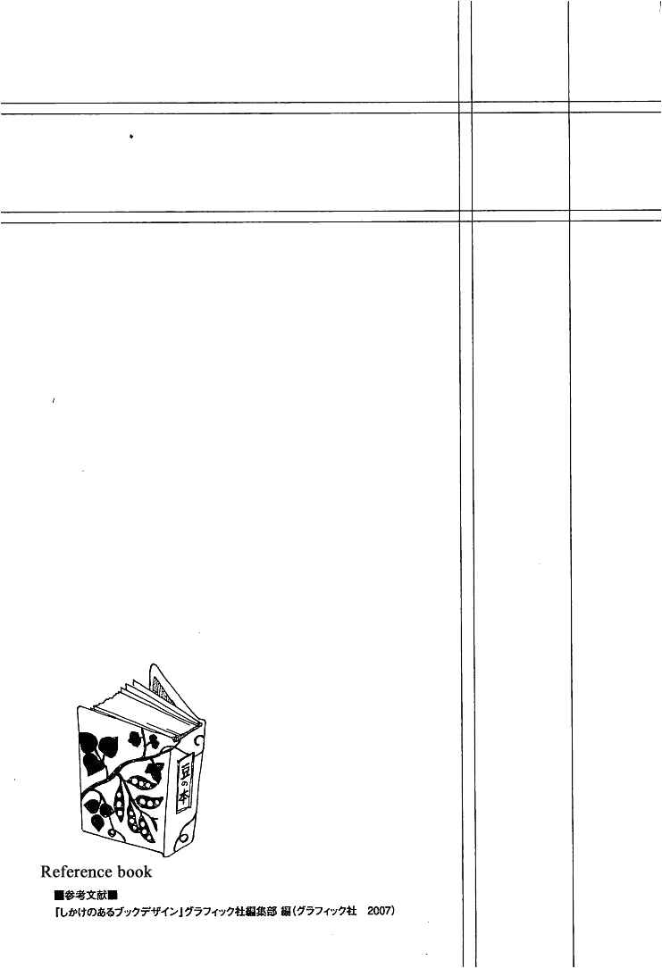 Page 35 Chapter 12 Roji Koibana