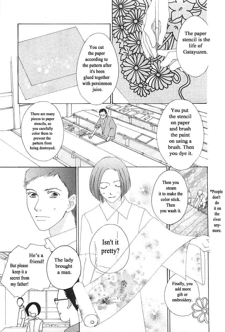 Page 13 Chapter 15.1 Roji Koibana
