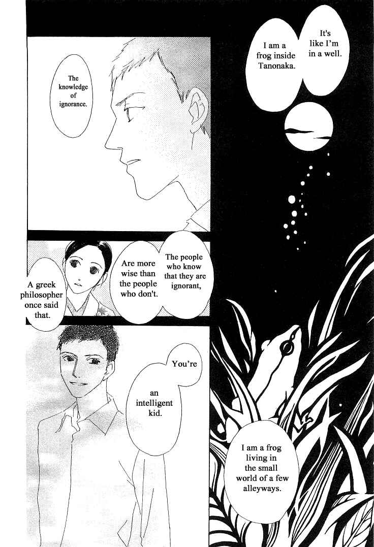 Page 16 Chapter 15.1 Roji Koibana